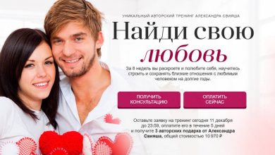 Photo of Найди свою любовь в интернете прямо сейчас