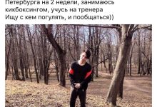 Photo of Общайся и находи новых друзей онлайн