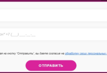 Photo of Основы правильного оформления заявки на сайте