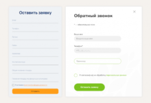 Photo of Почему важно оставить заявку на сайте